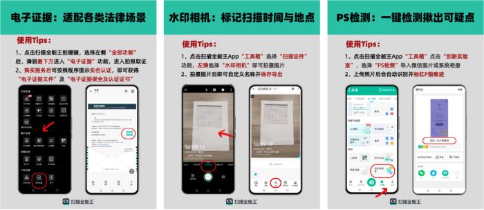 海量文件一鍵“電子收納”，合合信息掃描全能王“AI工具箱”獲律師群體青睞