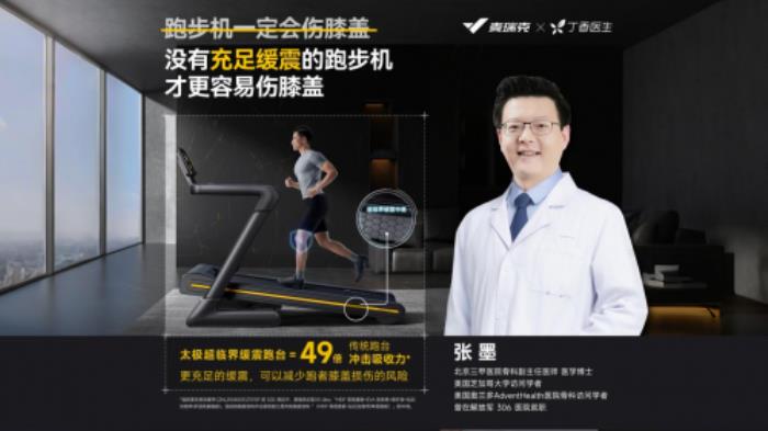 麥瑞克受邀參與2025中國體博會，攜三大創(chuàng)新技術(shù)成果斬獲多重行業(yè)大獎