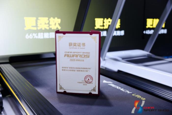 麥瑞克受邀參與2025中國體博會，攜三大創(chuàng)新技術(shù)成果斬獲多重行業(yè)大獎