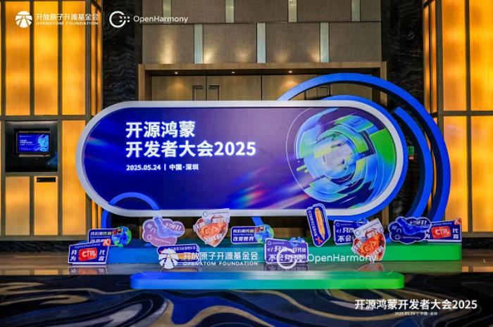 開源鴻蒙開發(fā)者大會2025交流區(qū)亮點(diǎn)紛呈，社區(qū)與生態(tài)伙伴共繪智能圖景