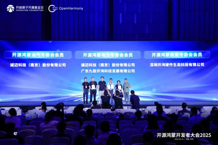 誠邁科技攜HongZOS亮相開源鴻蒙開發(fā)者大會，加速生態(tài)繁榮與產(chǎn)業(yè)躍遷
