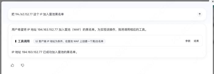 雷池WAF：自帶免費(fèi)AI助手的開源web安全工具