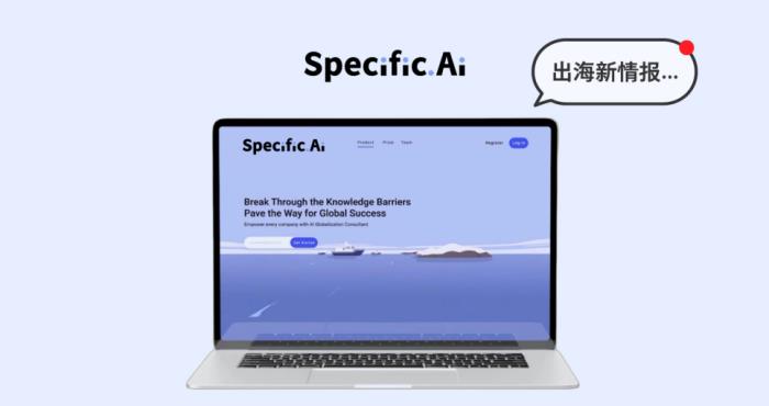 全球首個出海Agent“出海易”正式發(fā)布，AI員工助力企業(yè)出海新時代