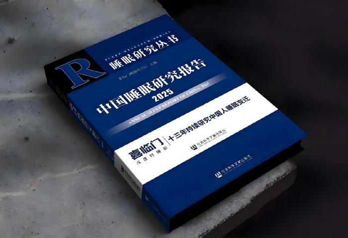 從“制造”到“智造”：喜臨門入選2025年浙江首批先進(jìn)級(jí)智能工廠