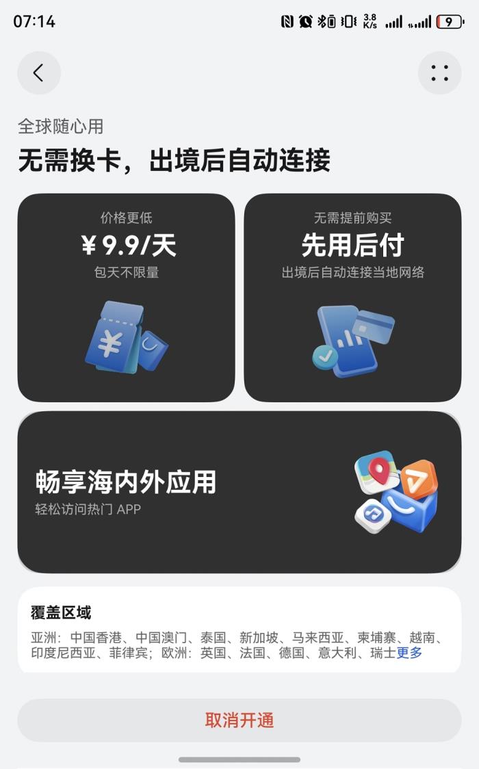 2025 ITB China: 華為天際通與馬來(lái)西亞旅游局合作，成為官方流量伙伴
