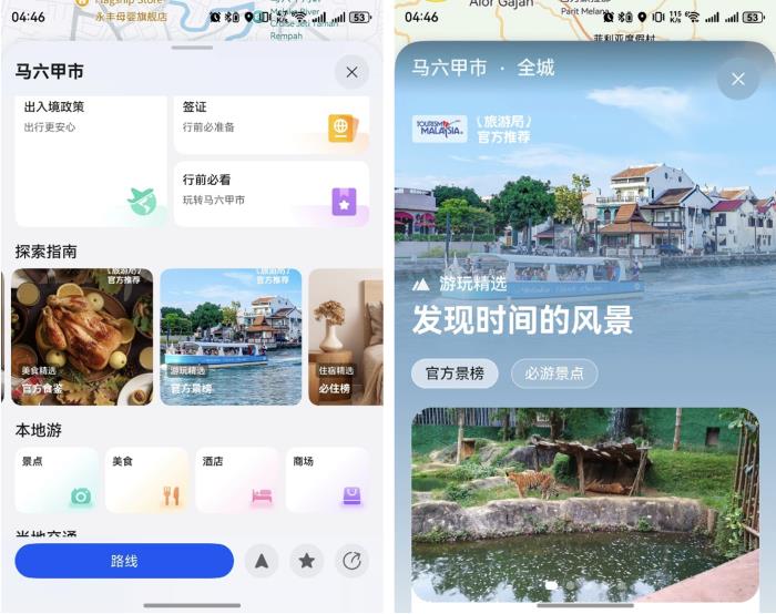 2025 ITB China: 華為天際通與馬來(lái)西亞旅游局合作，成為官方流量伙伴