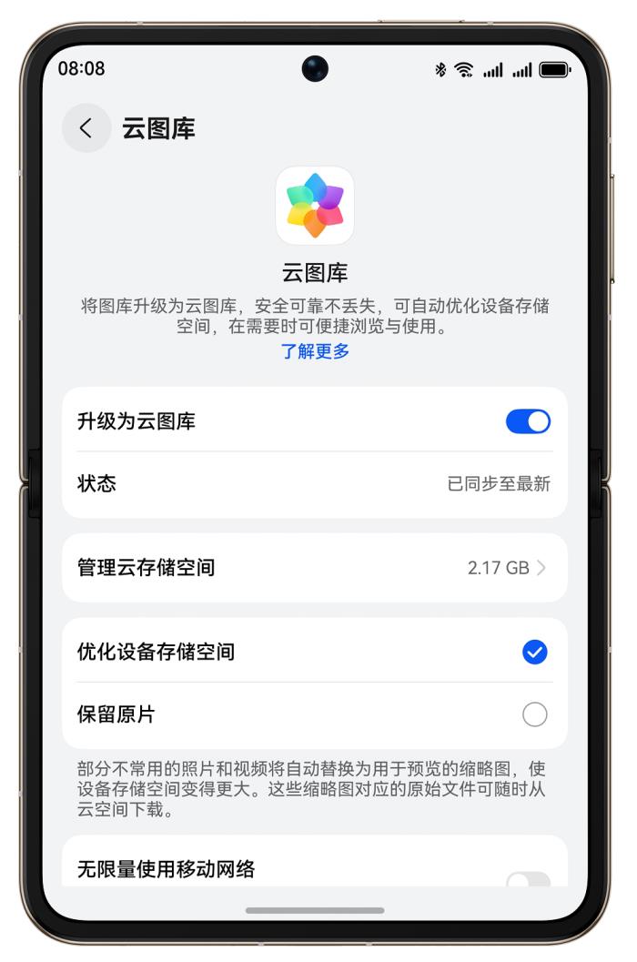 2025 ITB China: 華為天際通與馬來(lái)西亞旅游局合作，成為官方流量伙伴