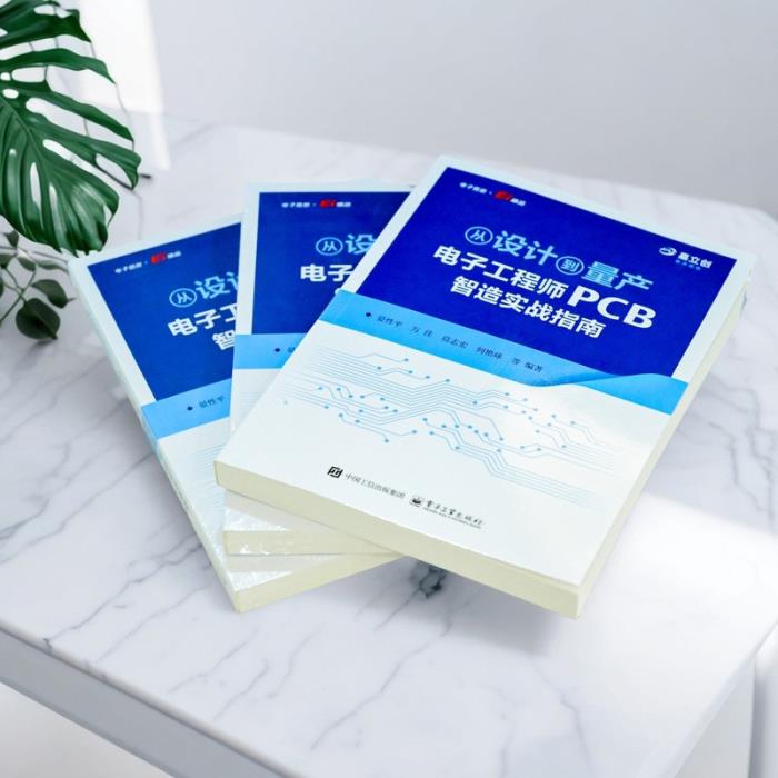 嘉立創(chuàng)發(fā)布50萬(wàn)字的新書(shū)與創(chuàng)業(yè)扶持計(jì)劃，硬核賦能工程師從0到1！