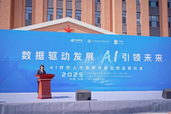 傳智教育學(xué)歷職業(yè)教育新突破，大同數(shù)據(jù)科技職業(yè)學(xué)院揭牌成立