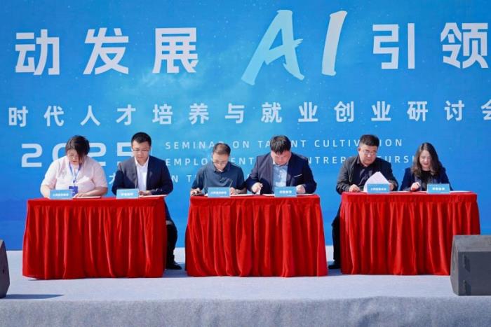 傳智教育學(xué)歷職業(yè)教育新突破，大同數(shù)據(jù)科技職業(yè)學(xué)院揭牌成立