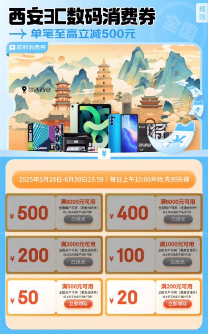 來(lái)京東618領(lǐng)西安消費(fèi)券下單更優(yōu)惠 iPhone 16 Pro到手價(jià)6599元