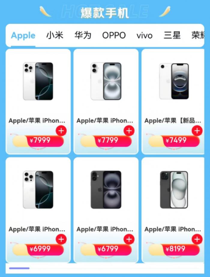 來(lái)京東618領(lǐng)西安消費(fèi)券下單更優(yōu)惠 iPhone 16 Pro到手價(jià)6599元