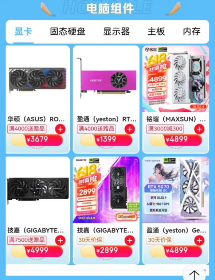 來(lái)京東618領(lǐng)西安消費(fèi)券下單更優(yōu)惠 iPhone 16 Pro到手價(jià)6599元