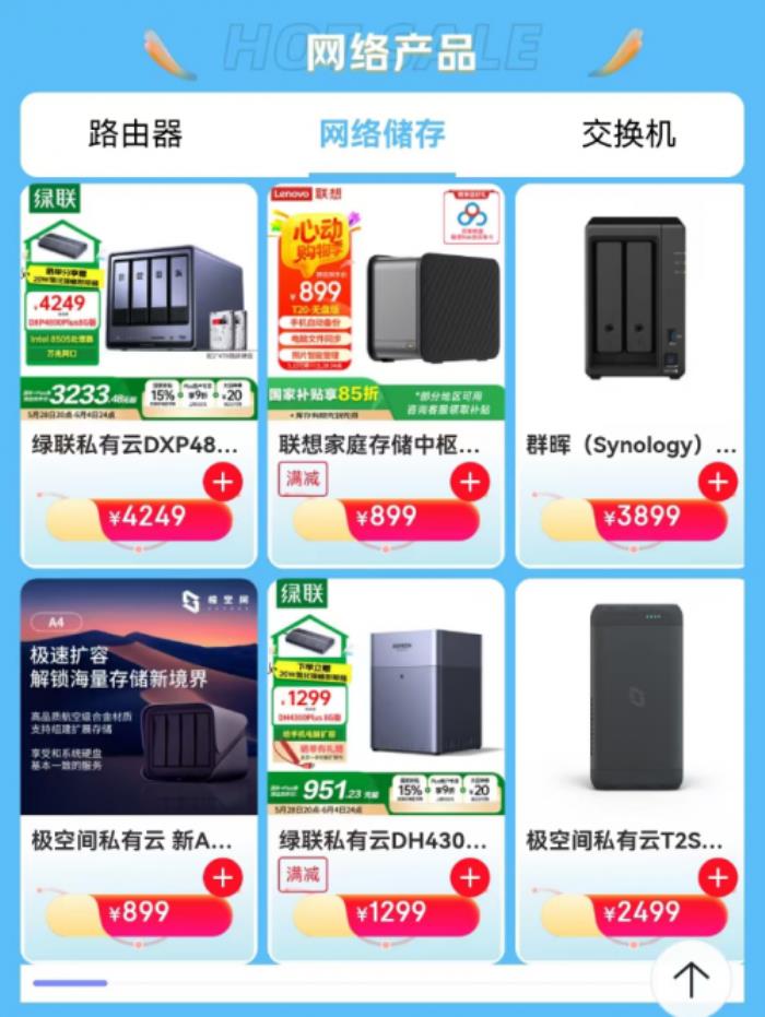 來(lái)京東618領(lǐng)西安消費(fèi)券下單更優(yōu)惠 iPhone 16 Pro到手價(jià)6599元
