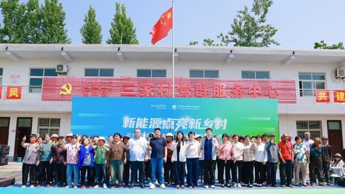 陽光新能源攜手全網(wǎng)爆火的95后村長，共繪鄉(xiāng)村振興新畫卷！