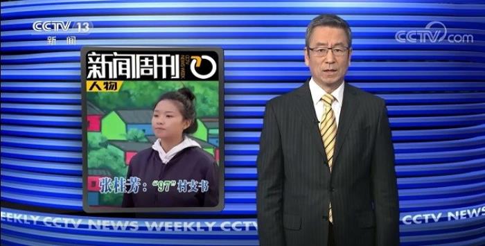 陽光新能源攜手全網(wǎng)爆火的95后村長，共繪鄉(xiāng)村振興新畫卷！