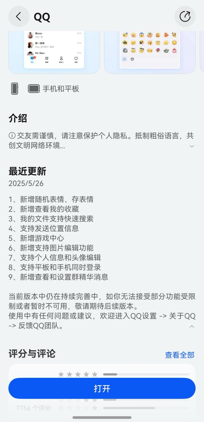 鴻蒙生態(tài)5月盤點：應(yīng)用體驗日新月異，每天都比昨天更好！