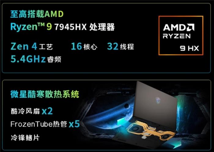 微星游戲本新品5060/5070配置上市，神影/星影系列國補(bǔ)爆款搶先購！