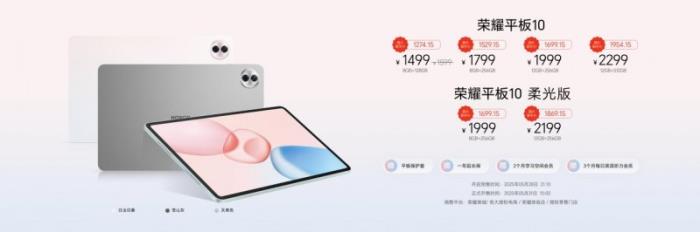 榮耀平板10首銷火熱啟動(dòng)，超省事的AI學(xué)習(xí)平板，國(guó)補(bǔ)到手價(jià)1274.15起