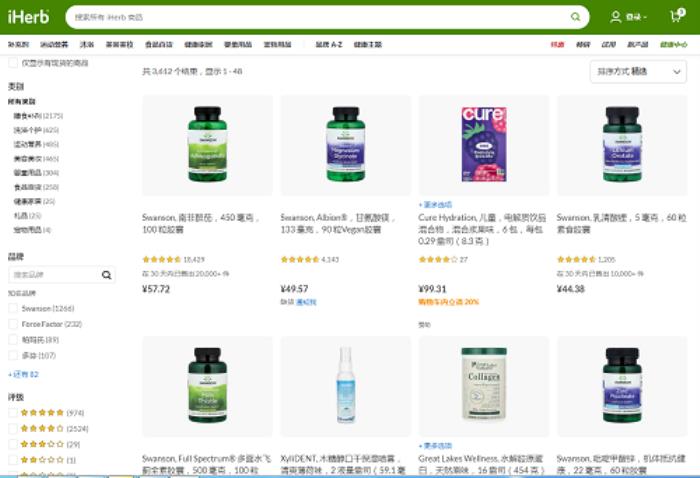 618鉅惠“熱”力十足 iHerb開啟“雙向奔赴”新篇章