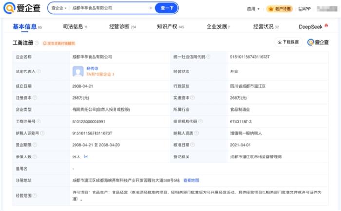 愛企查節(jié)后盤點(diǎn)：粽子百味爭艷，哪個(gè)品牌最得你心？