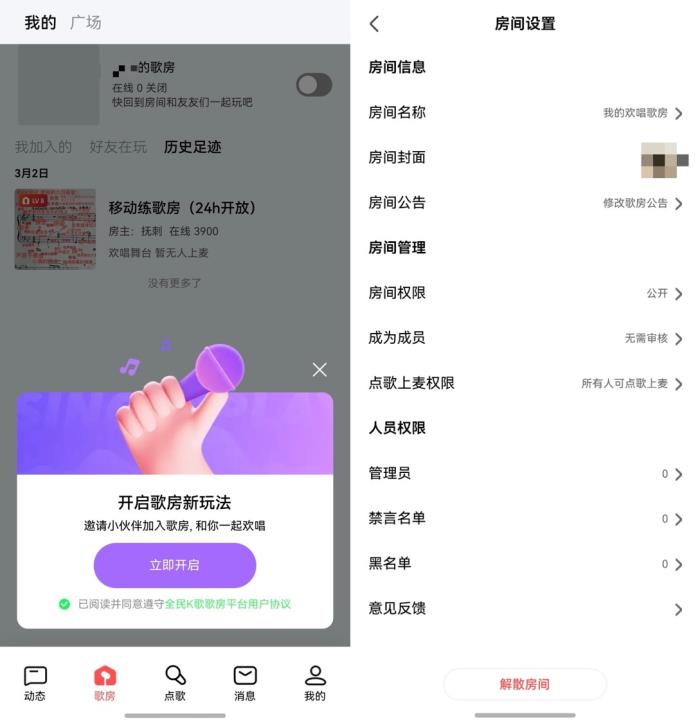 新增人聲伴奏自動對齊、開放反饋渠道，鴻蒙版全民K歌讓用戶心愿成真！