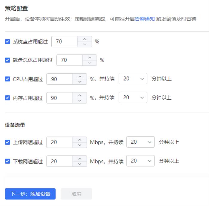 貝銳向日葵：賦能遠(yuǎn)程IT運(yùn)維，搭建大規(guī)模IT資產(chǎn)管理體系