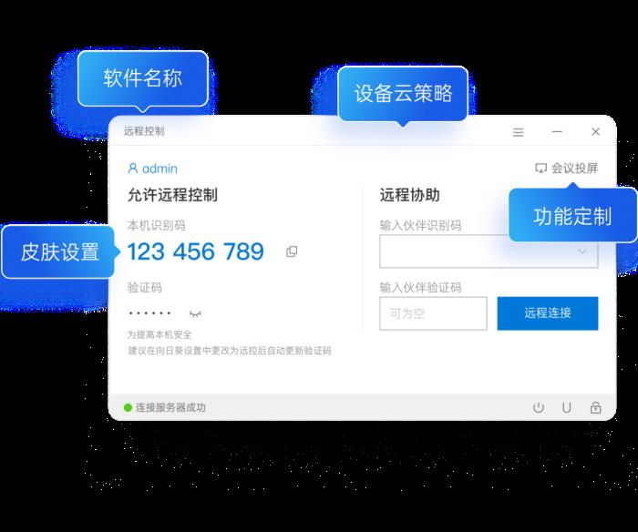 貝銳向日葵：賦能遠(yuǎn)程IT運(yùn)維，搭建大規(guī)模IT資產(chǎn)管理體系