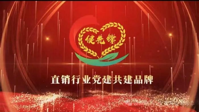 天獅李金元：黨建引領(lǐng)高質(zhì)量發(fā)展，守護(hù)消費(fèi)者權(quán)益