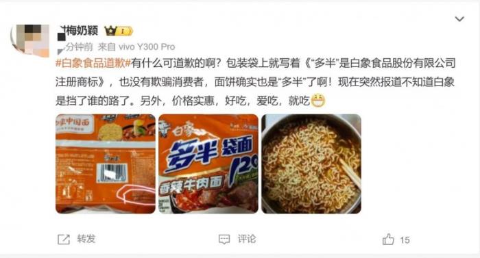 白象“多半”遭遇輿論風(fēng)波，獨(dú)自扛下整個(gè)行業(yè)的鍋