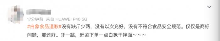 白象“多半”遭遇輿論風(fēng)波，獨(dú)自扛下整個(gè)行業(yè)的鍋