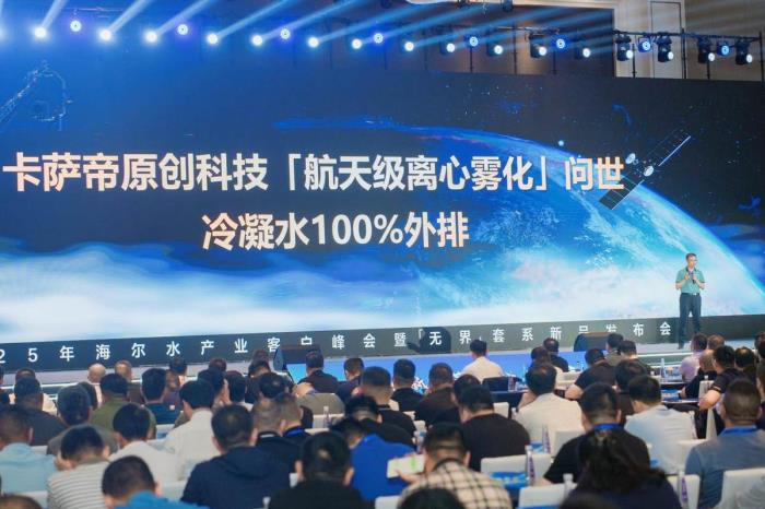 買一級能效熱水器只看熱效率？卡薩帝：冷凝水100%外排是關(guān)鍵
