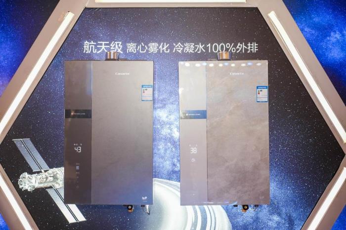 買一級能效熱水器只看熱效率？卡薩帝：冷凝水100%外排是關(guān)鍵