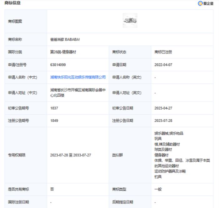 愛企查節(jié)日特輯：盤點(diǎn)親子綜藝背后的“隱藏版圖”