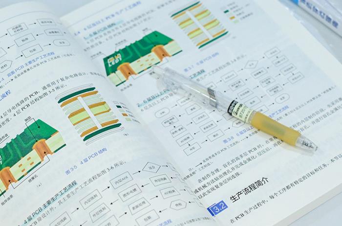 嘉立創(chuàng)發(fā)布“PCB智造實(shí)戰(zhàn)指南”新書，助力工程師提升研發(fā)效能