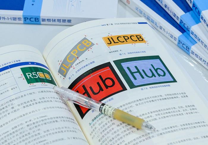嘉立創(chuàng)發(fā)布“PCB智造實(shí)戰(zhàn)指南”新書，助力工程師提升研發(fā)效能