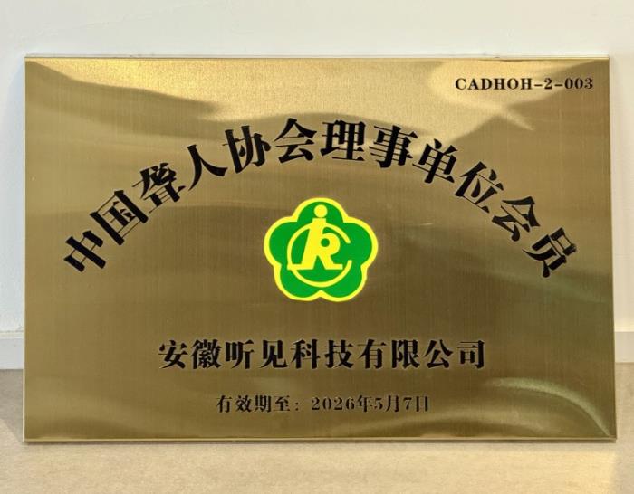 科大訊飛“聽見AI的聲音”6周年，和萬茜一起關(guān)注聽障群體，聽見更大的世界