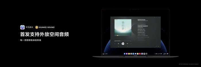 打工人必備神器！鴻蒙電腦把「摸魚 + 搬磚」體驗(yàn)拉滿