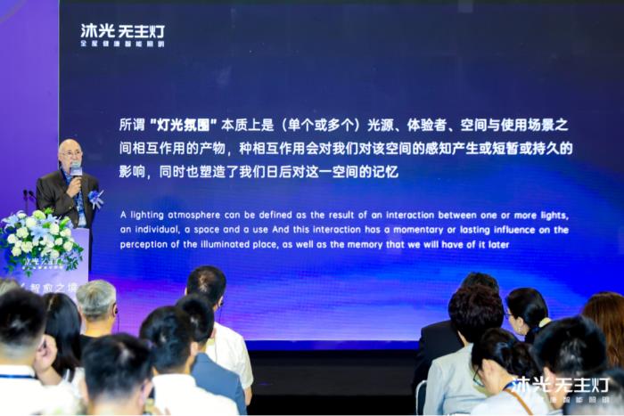 沐光發(fā)布全屋健康智能燈光系統(tǒng)，兩大技術(shù)革新開啟健康照明 2.0 時(shí)代