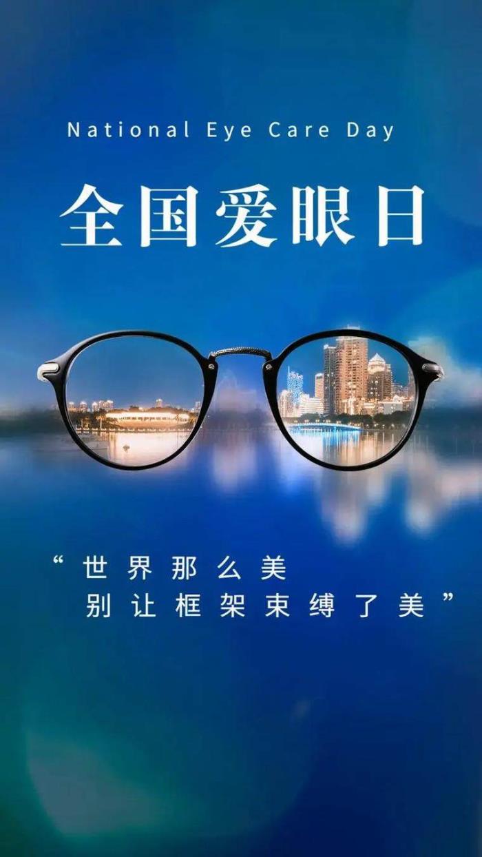 愛眼日特別關(guān)注：當(dāng)我們在看屏幕時(shí)，眼睛正在經(jīng)歷什么？