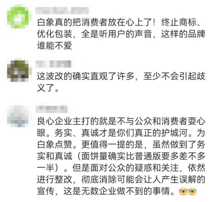 沖上熱搜！白象聽勸被網(wǎng)友點(diǎn)贊：務(wù)實(shí)、真誠才是真正的護(hù)城河