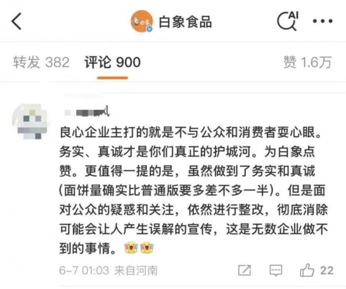 孤勇者白象：把“圍獵”變成“趕考”