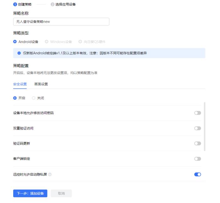 無人值守、無界遠(yuǎn)控，貝銳向日葵提供商用設(shè)備IT運(yùn)維專業(yè)方案