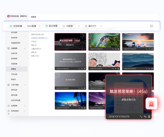 無人值守、無界遠(yuǎn)控，貝銳向日葵提供商用設(shè)備IT運(yùn)維專業(yè)方案