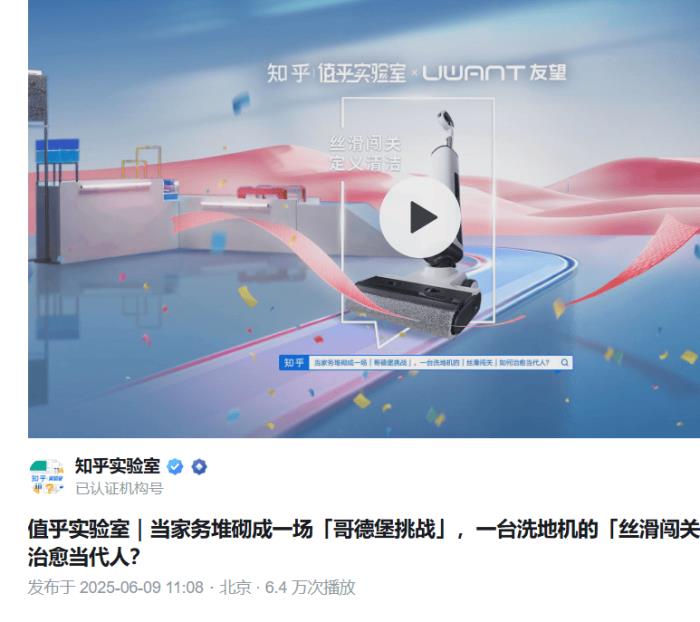 從實驗室嚴測到家庭信賴：友望（UWANT）洗地機以技術透明贏得用戶深度信任