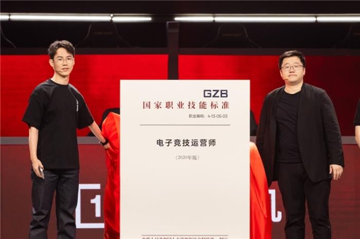一加與高校聯(lián)合編寫(xiě)專(zhuān)業(yè)電競(jìng)教材，助力中國(guó)電競(jìng)走向世界巔峰