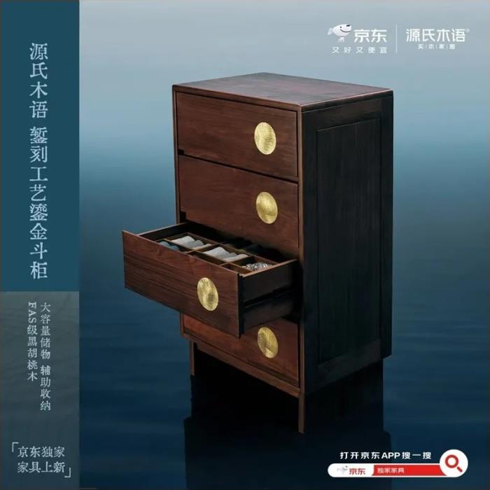 從國潮到國際 京東打造家具消費超級樣本