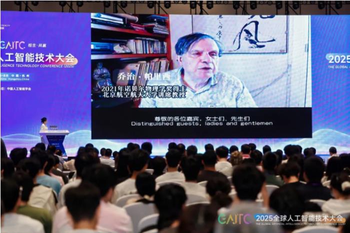 2025全球AI技術(shù)大會(huì)高能來襲！云跡科技與眾院士專家共探具身智能新未來