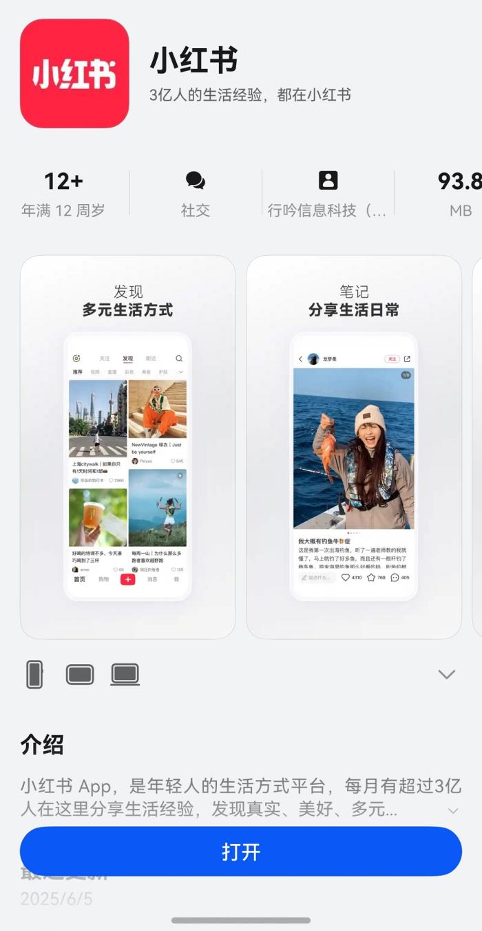 鴻蒙版小紅書持續(xù)上新，新增圖片美顏等功能，用戶心愿加速成真！