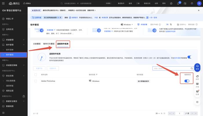 盜版軟件成公司里的“隱形炸彈”？老板們的“法務(wù)噩夢(mèng)” 有救了！
